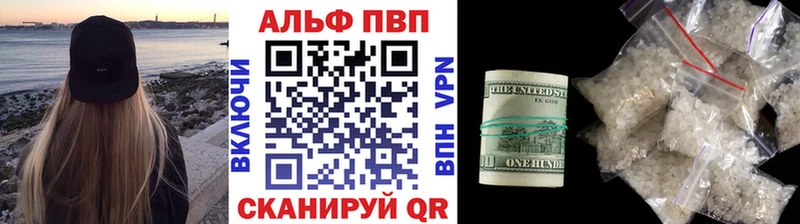 Купить  Мариинский Посад  APVP кристаллы 