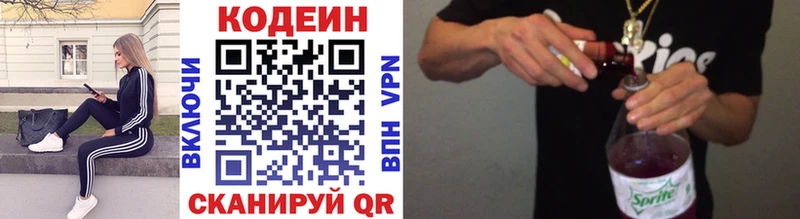 Codein Purple Drank  Купить закладки  Мариинский Посад 