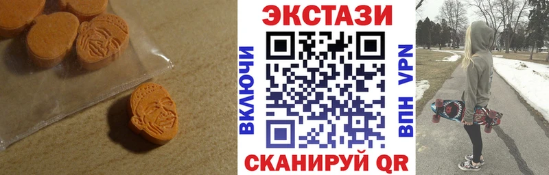 ЭКСТАЗИ 280 MDMA  Купить  Мариинский Посад 