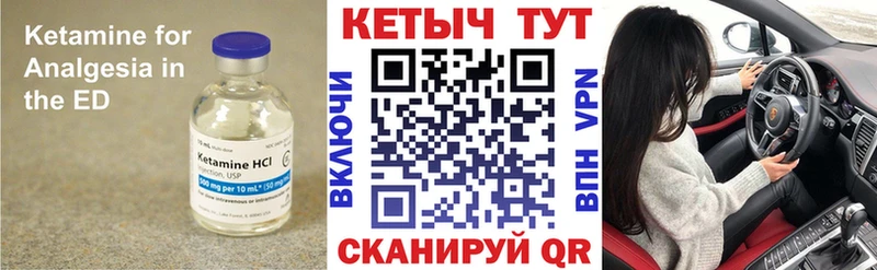 КЕТАМИН ketamine  Купить  Мариинский Посад 