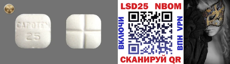 LSD-25 экстази ecstasy  Купить закладки  Мариинский Посад 